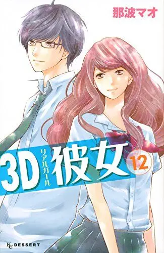 3D Kanojo